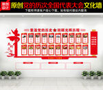 党史学习教育