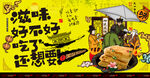 千层饼