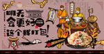 手抓饭