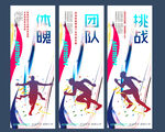跑步