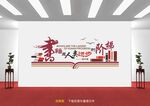 图书室文化墙