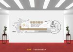 图书室文化墙