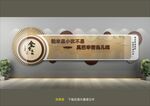 食堂文化墙