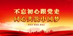 党建