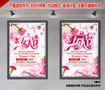 女人节