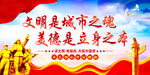   文明城市     