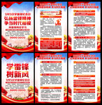 雷锋精神