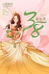 三八女生节