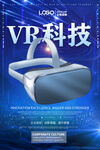 VR科技