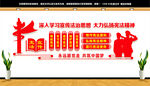 弘扬宪法精神文化墙