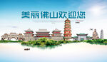 佛山旅游