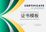 证书模板 