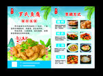 鱼腐
