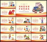 消防标语