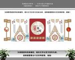 乡村振兴战略文化墙