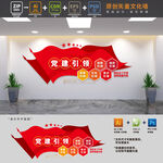 五个引领基层党建文化墙