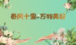 生活节活动主KV