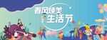 商业生活节活动主KV