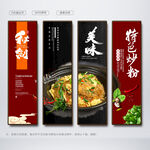 炒粉