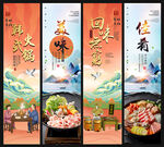 韩式火锅