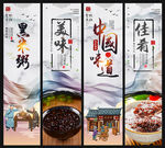 黑米粥