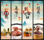 红豆粥