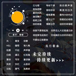 方形歌单设计