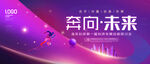 科技KV主视觉