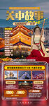 西安旅游