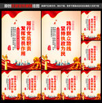 党政标语
