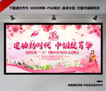 三八妇女节
