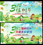 植树造林