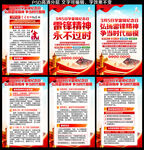 学雷锋纪念日海报