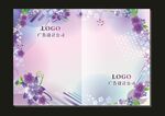 紫玉情缘 花样封面