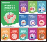 爱肝日