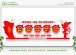  同心筑中国梦民族一家亲