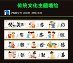 传统文化围挡图片
