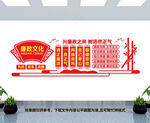 廉政文化墙