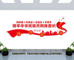 铸牢中华民族共同体意识