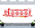 林业文化墙