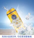 冰镇果汁冰爽啤酒主图详情海报