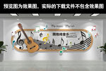 音乐造型墙