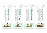 养老院挂画