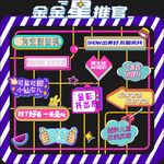 抖音活动特装