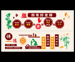 校园文化墙