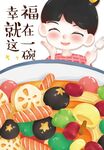 高清火锅麻辣烫卡通