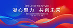 红蓝会议背景
