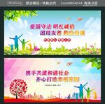 爱国守法 明礼诚信 