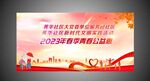 公益志愿者大背景
