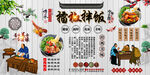 擂椒拌饭